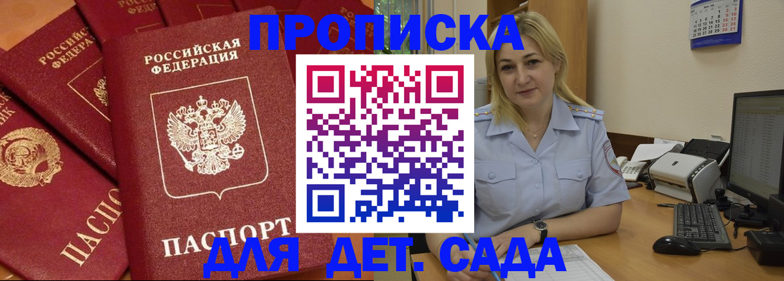 временная регистрация гарантия в Артёме