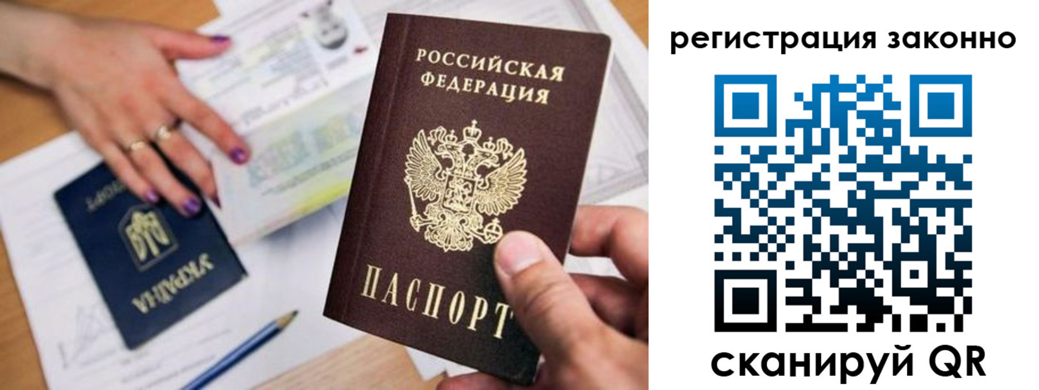 прописка поиск в Артёме