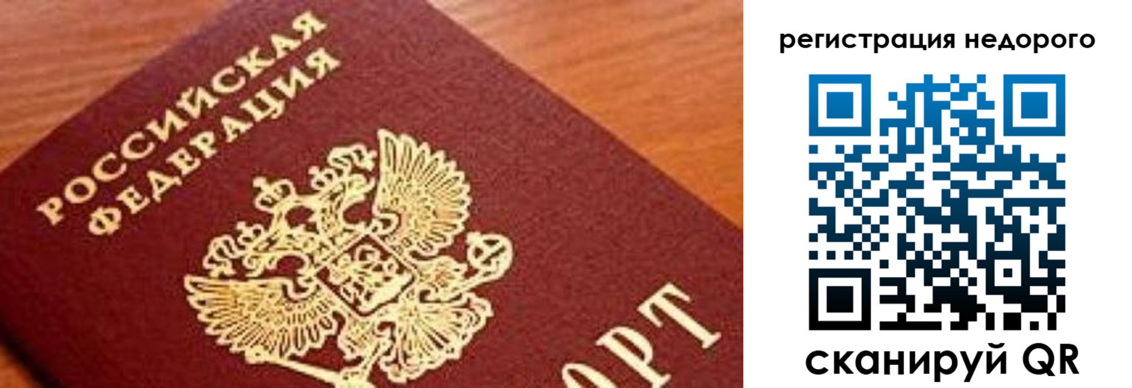 временная регистрация надежно в Артёме