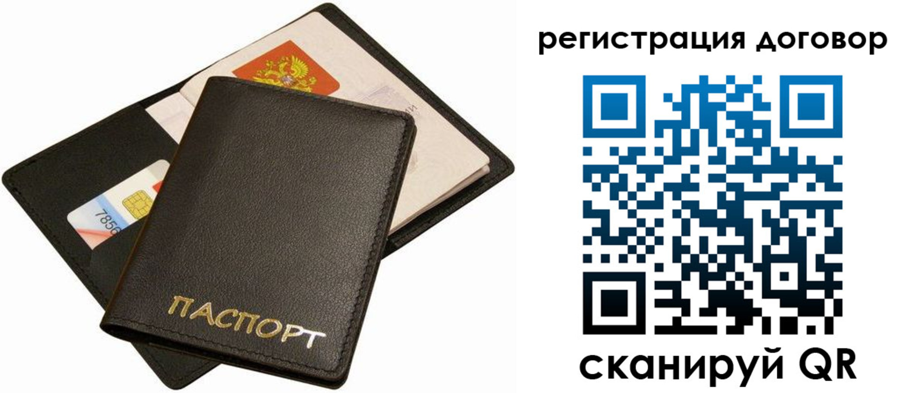 прописка в квартире в Артёме