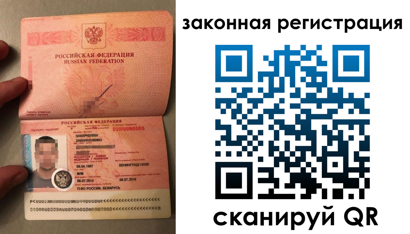 регистрация в Артёме