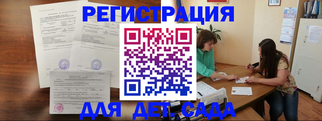 прописка от собственника в Артёме