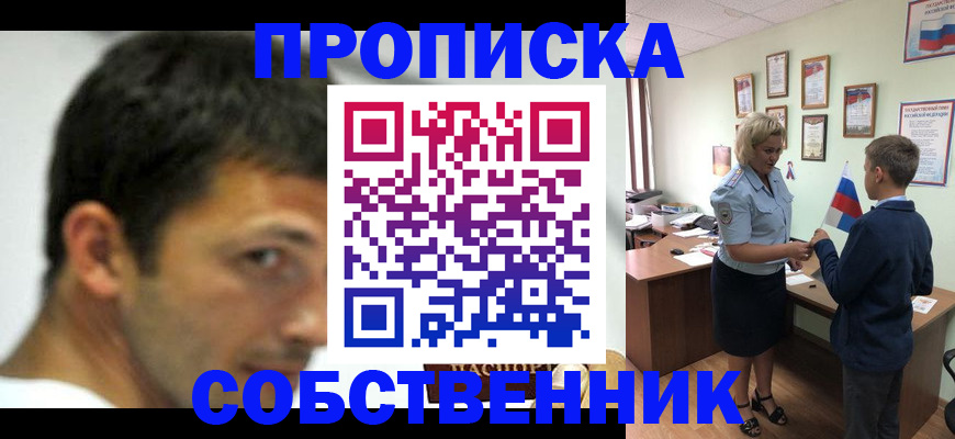 регистрация в Артёме