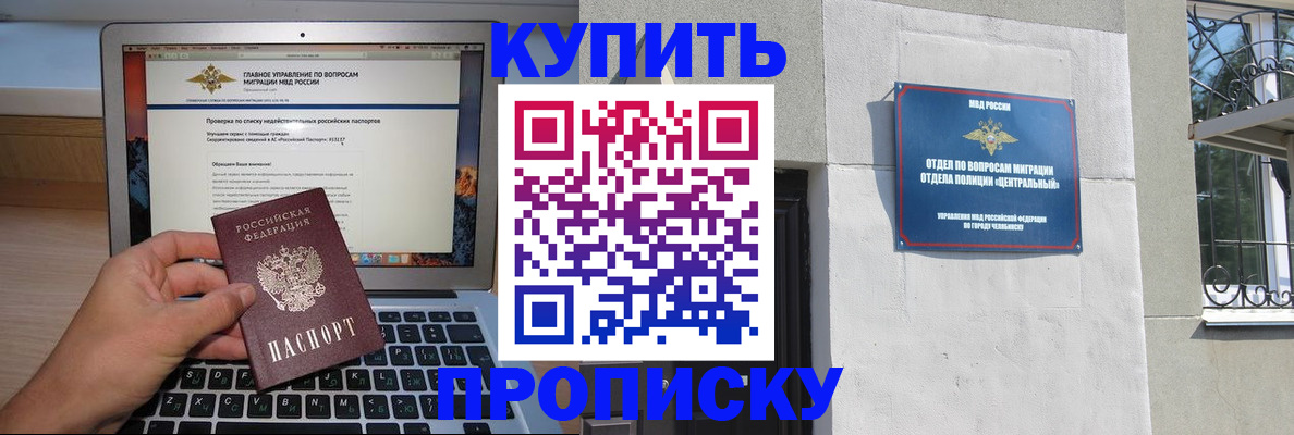 прописка от собственника в Артёме