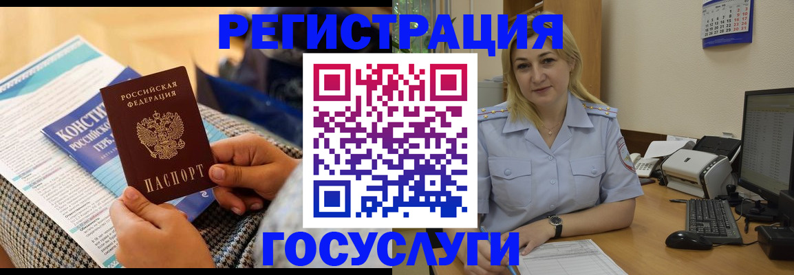 прописка поиск в Артёме