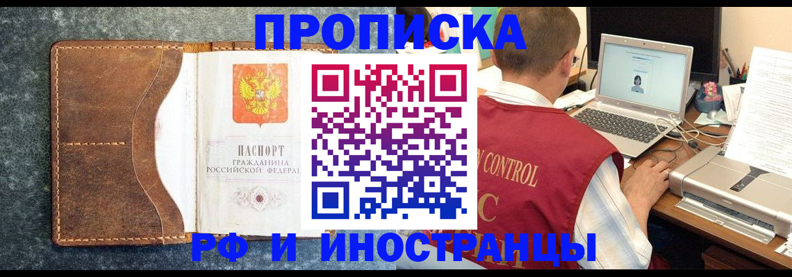 временная регистрация адрес в Артёме